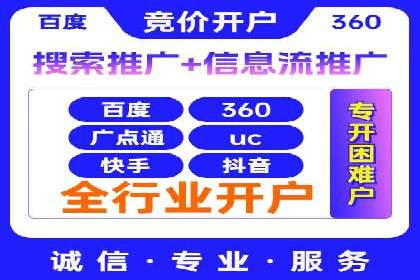 企业SEM竞价托管案例分析
